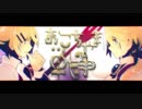 【ニコカラ】『おこちゃま戦争』レンパート歌ってみた＊にぃ
