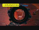 一ヶ月空いたらいい感じに強くなったりした感じになったようなならないような!!（令和になる前に更新できてよかった。）