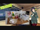 【VOICEROID】京町セイカのボイ酒ロイドラジオ　#13【ボイ酒ロイド】