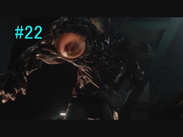 また会ったな【バイオハザードRE2】＃２２