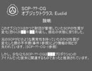 SCP-??-CG そこにいたアイドル