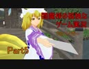 【ゆっくり実況】閻魔様の孤独なゲーム実況～クロノトリガーPart5～