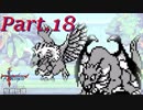 【聖剣伝説-FF外伝-】マナの原点を初見プレイ Part.18【実況】
