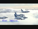 「FairyTaleじゃいられない」×航空自衛隊