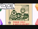 本当の私を取り戻せ!!『COLORS 失われた記憶』実況プレイ最終回