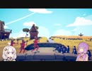 【TABS】真面目になったふにゃふにゃで戯れるゆずきず Part01【VOICEROID実況】