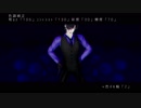 【MMD刀剣乱舞】サイバーサンダーサイダー【燭台切光忠】