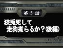 【週刊】スパロボOG2【実況】part5