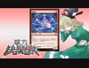 東方決闘鉄～汚い忍者のＭＴＧ戦記１３１