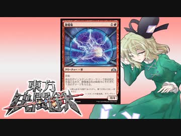 東方決闘鉄～汚い忍者のＭＴＧ戦記１３１