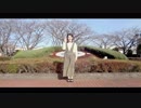 【yu-na*】 さようなら、花泥棒さん 【踊ってみた】