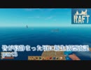 皆が寝静まった頃に漂流生活　part3【Raft】～溶鉱炉完成！～