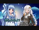 【VOICEROID実況】紲はハマの星となる　Part2【パワプロ2018】