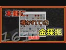 【ゆっくり実況】とりあえず石炭10万個集めるマインクラフト#161【Minecraft】