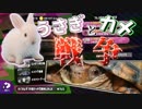 いイカげんなあおしろぃSplatoon2　スプリングフェス！！