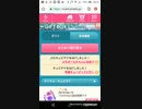mobizen_20190420_224038　6日目7パート