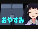 ねーむーいー！！けどがんばるゲーム