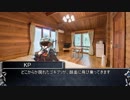 【クトゥルフ神話TRPG】Your Captive  その4【うっかり連載作品】