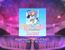 スクフェス　Pops heartで踊るんだもん！  [MASTER]
