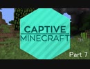 【Captive Minecraft】実績で世界を広げるMinecraft part7
