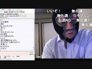 20190420　暗黒放送 　ねっさんが落選したら俺が責任とるわ放送　①