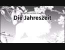 【M3-2019春】Die Jahareszeit【J-04a】