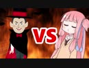 茜ちゃんVS吸血鬼