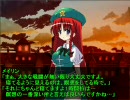 惹かれて幻想入り 七章その５ (１９作目)　
