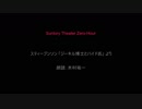 スティーブンソン ｢ジーキル博士とハイド氏｣より　朗読：木村祐一