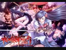 夜刀姫斬鬼行　プレイ動画　パート１