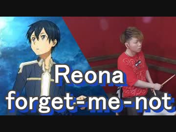 【Reona】forget-me-not叩いてみた！〔クリタ〕