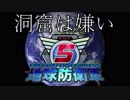 【地球防衛軍5】気楽にINFで地球守ります。その17