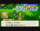 ポケモン超不思議のダンジョン実況プレイpart99