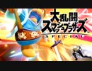 シーク使いのスマブラSP実況プレイ日記 地獄の難易度！ 灯火の星 武者修行編 part20