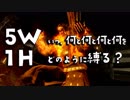 いつ何と何と何と何をどのように縛る？【ダークソウルトリロジー実況】最終回