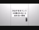 【本田未央応援合作単品】未央「恋のLesson初級編？」
