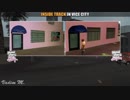 ホモと知るGTAVCのベータ版