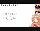 7の段+足し算に挑む御伽原江良【にじさんじ】