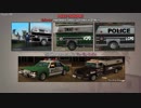 ホモと知るGTAVCのベータ版の乗り物