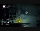 【第４９夜】眠れぬ夜のHOLLOW KNIGHT【実況】