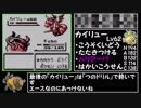 ポケモン赤RTA ケンタロスチャート part10/10(終) X:X4:00