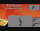 ホモと知るGTAVCのベータ版の武器