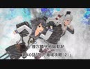 狸穴鎮守府騒動記　第40話