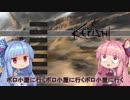 【Kenshi】早口姉妹のKenshiなんちゃって初見プレイSC part56【VOICEROID】