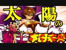 【第8回シンデレラガール総選挙】“太陽”は世界中照らして【本田未央応援合作単品】