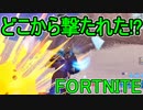 おそらく中級者のフォートナイト実況プレイPart66【Switch版Fortnite】