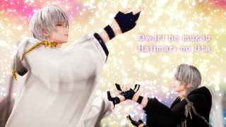 【MMD刀剣乱舞】終わりへ向かう始まりの歌【鶴丸国永・黒鶴】祝☆sam式鶴丸国永一周年