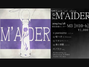 Lack of sleep『M'AIDER』trailer