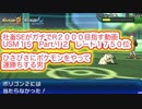 【ポケモンUSUM】ひさびさポケモンで運勝ちする男・社畜SEがR2000目指す動画part.12【ウルトラサン／ウルトラムーン・シングルレート】