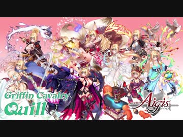 雑コラ戦争アイギスRE